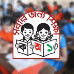 কোচিং সেন্টার বন্ধ নিয়ে আসলো যে নির্দেশনা