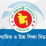 প্রাথমিক বৃত্তি পরীক্ষার নতুন নীতিমালা জারি