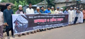 কমলগঞ্জে সীমান্তে হত্যা ও অবৈধ পুশ-ইনের প্রতিবাদে ১১ দলের মানববন্ধন